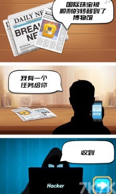 《破译博物馆》游戏截图4 《破译博物馆》游戏截图4