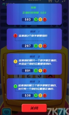 《破译博物馆》游戏截图2 《破译博物馆》游戏截图2