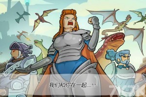 《龙族要塞H5》游戏截图3 《龙族要塞H5》游戏截图3