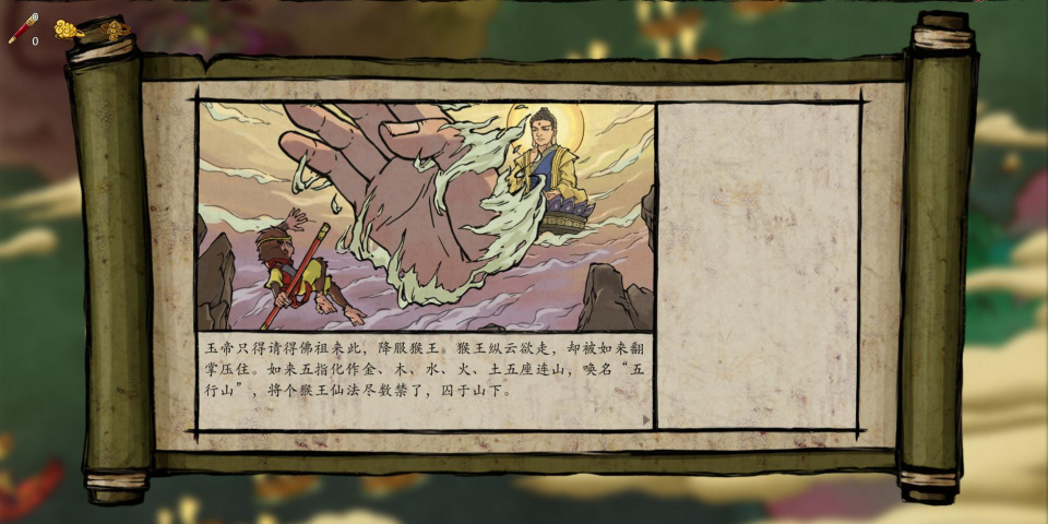 《神州志：西游（试玩最新版）》游戏截图2