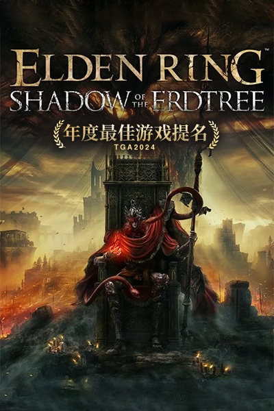 《艾尔登法环（免账号）》游戏截图7