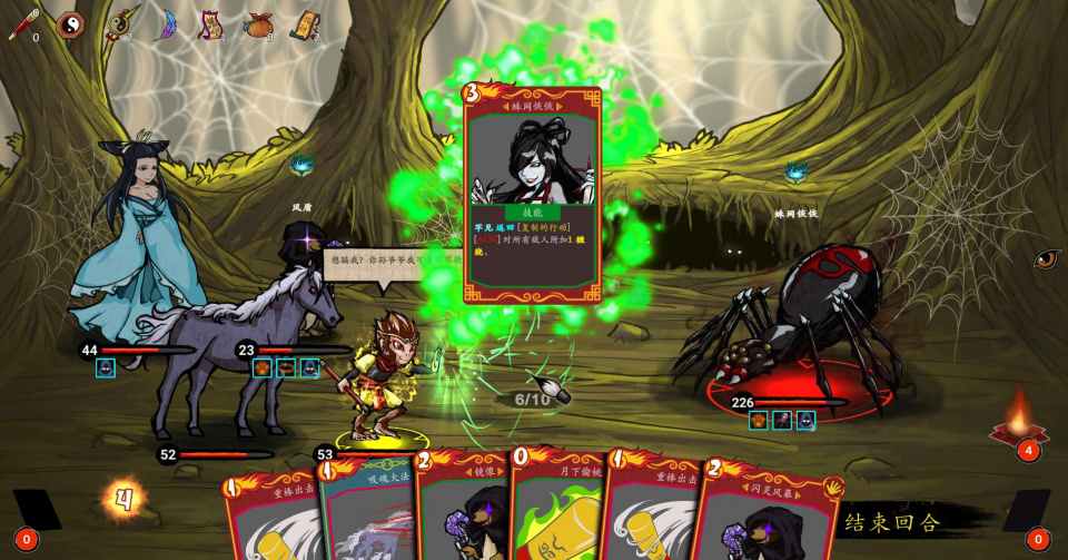 《神州志：西游（Steam自备账号）》游戏截图3