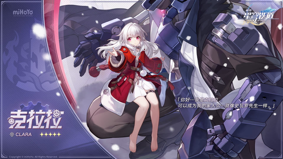 《崩坏：星穹铁道》游戏截图5