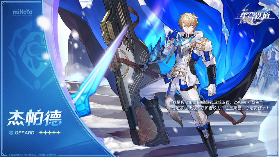 《崩坏：星穹铁道》游戏截图3