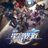 《崩坏：星穹铁道》游戏截图6