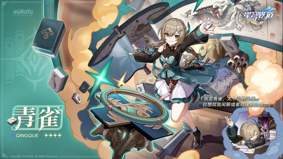 《崩坏：星穹铁道》游戏截图4