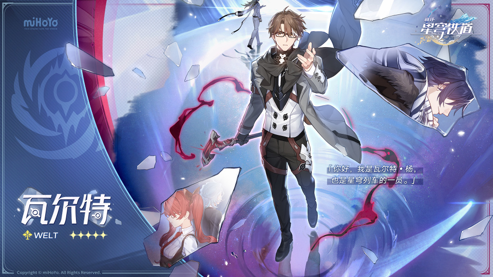 《崩坏：星穹铁道》游戏截图2