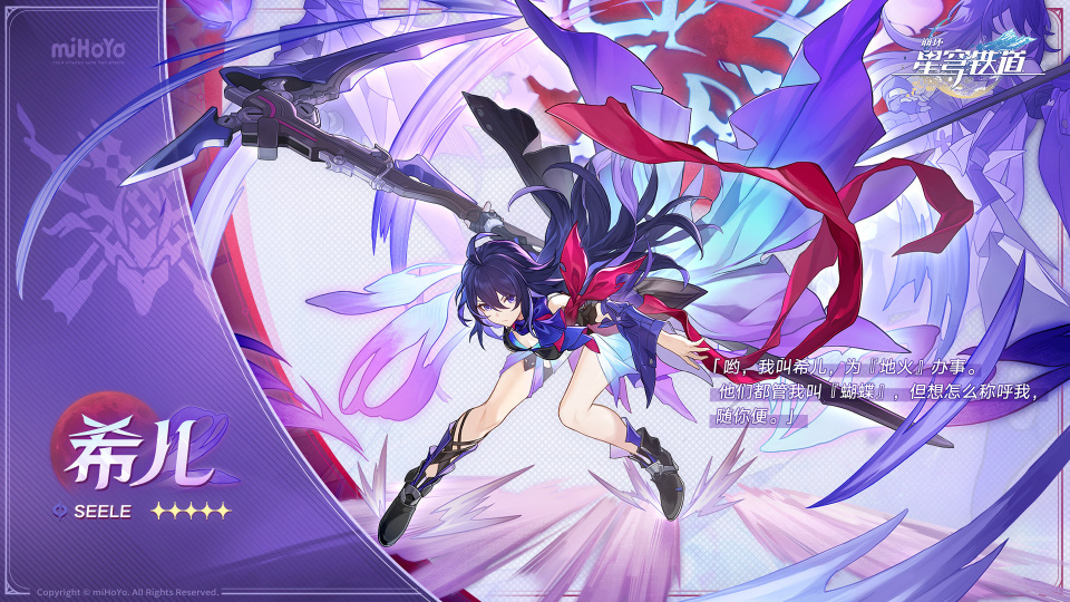 《崩坏：星穹铁道》游戏截图1