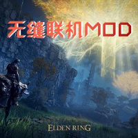 《艾尔登法环（无缝联机MOD）》游戏截图6