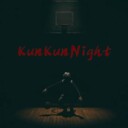 坤坤之夜
