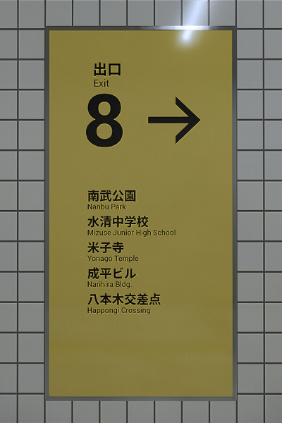 《8号出口》游戏截图7 《8号出口》游戏截图7