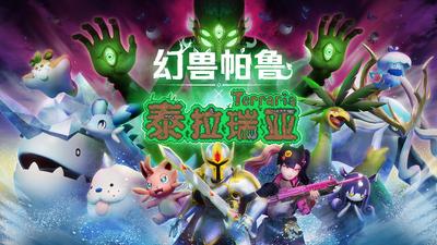 幻兽帕鲁（Steam自备账号）