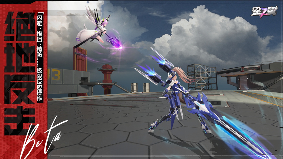 《星之翼》游戏截图5