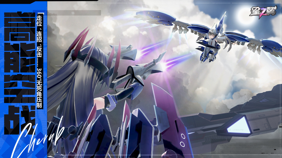 《星之翼》游戏截图1