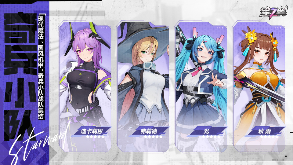 《星之翼》游戏截图2