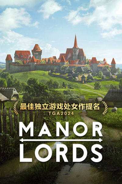 《庄园领主》游戏截图7