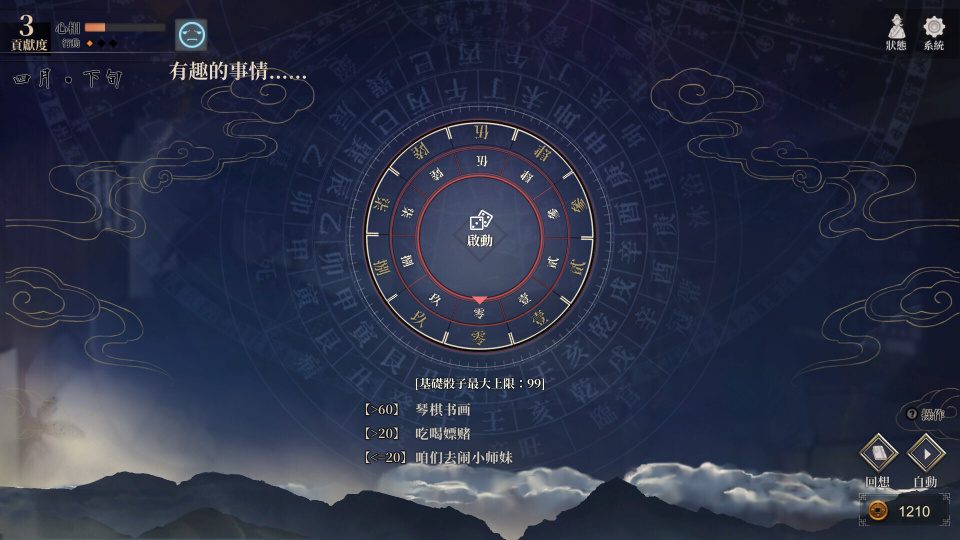 《活侠传（试玩版）》游戏截图3