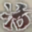 活侠传（试玩版）