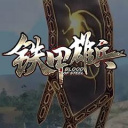 铁甲雄兵
