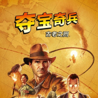 《夺宝奇兵：古老之圈》游戏截图6