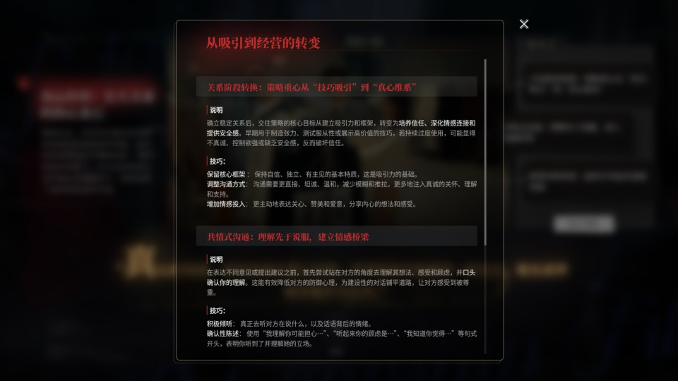 《情感反诈模拟器（Steam自备账号）》游戏截图4
