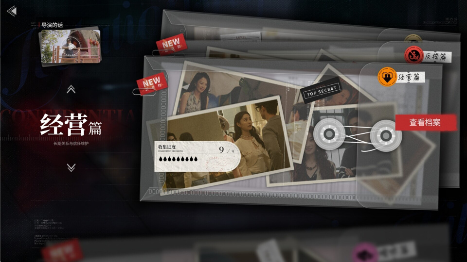 《情感反诈模拟器（Steam自备账号）》游戏截图2