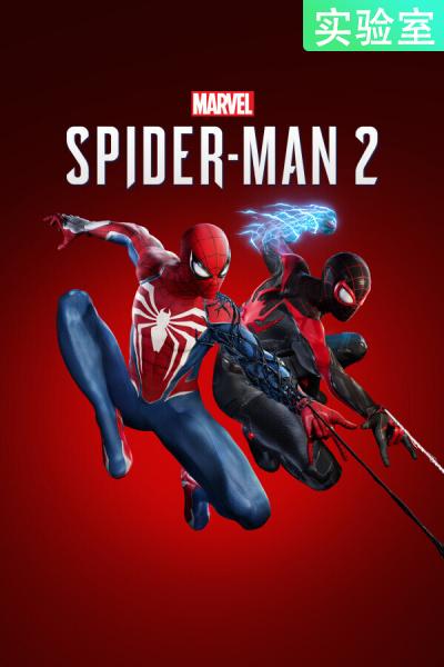 《漫威蜘蛛侠2（实验版MOD）》游戏截图7