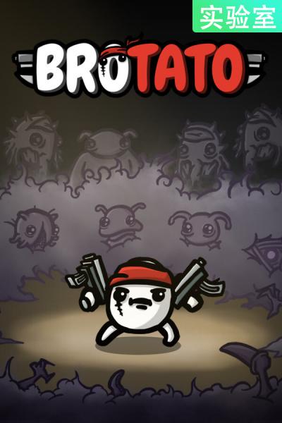 《土豆兄弟（巫术MOD）》游戏截图7