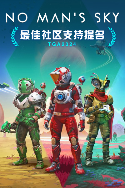 《无人深空》游戏截图7