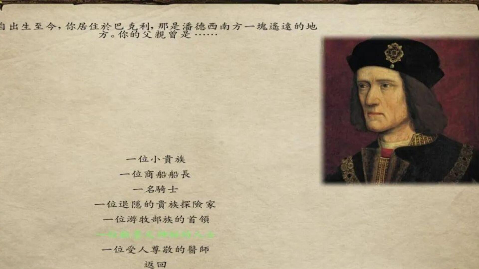 《骑马与砍杀：潘德的预言》游戏截图2