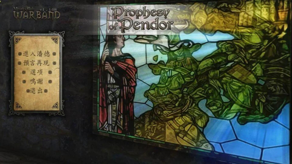 《骑马与砍杀：潘德的预言》游戏截图1