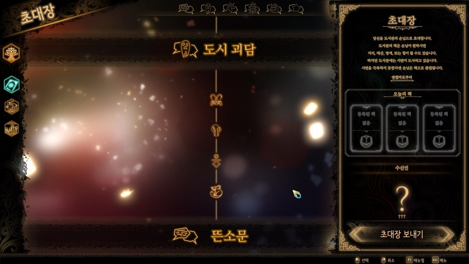 《废墟图书馆》游戏截图5