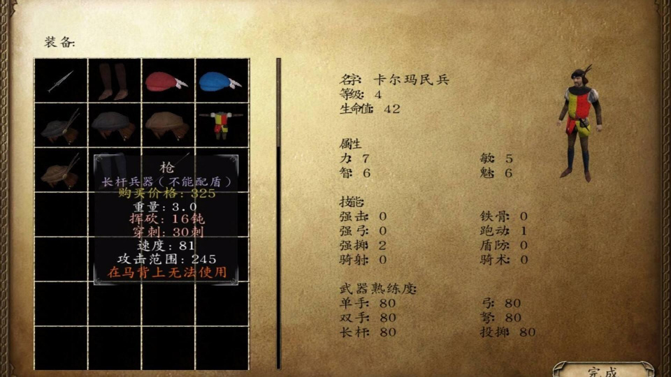 《骑马与砍杀：16世纪北半球》游戏截图3