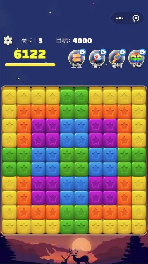 《消星星高手》游戏截图1