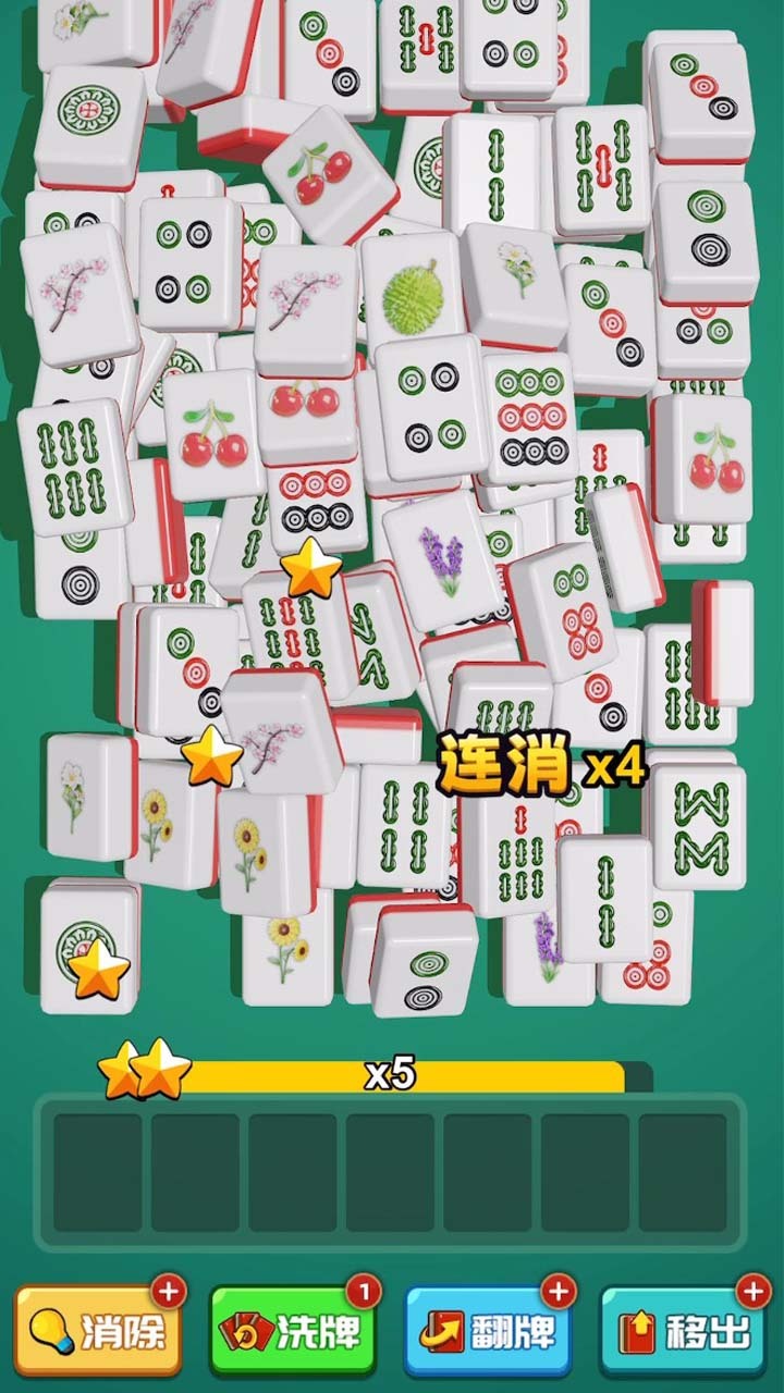 《指尖开心消》游戏截图3