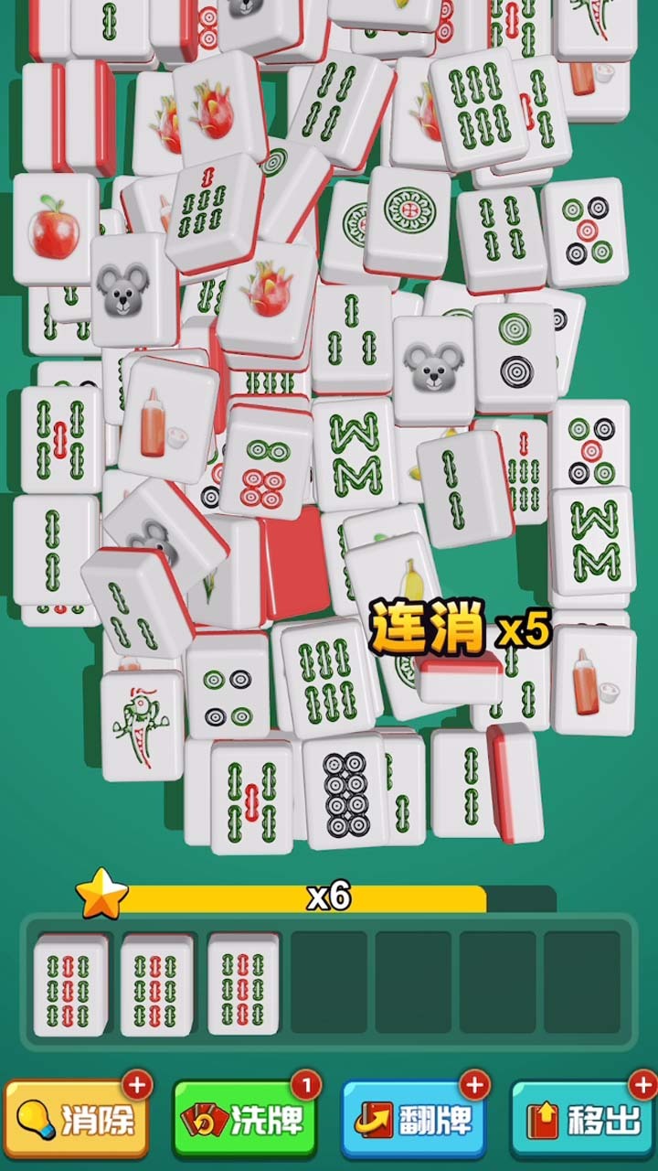 《指尖开心消》游戏截图1