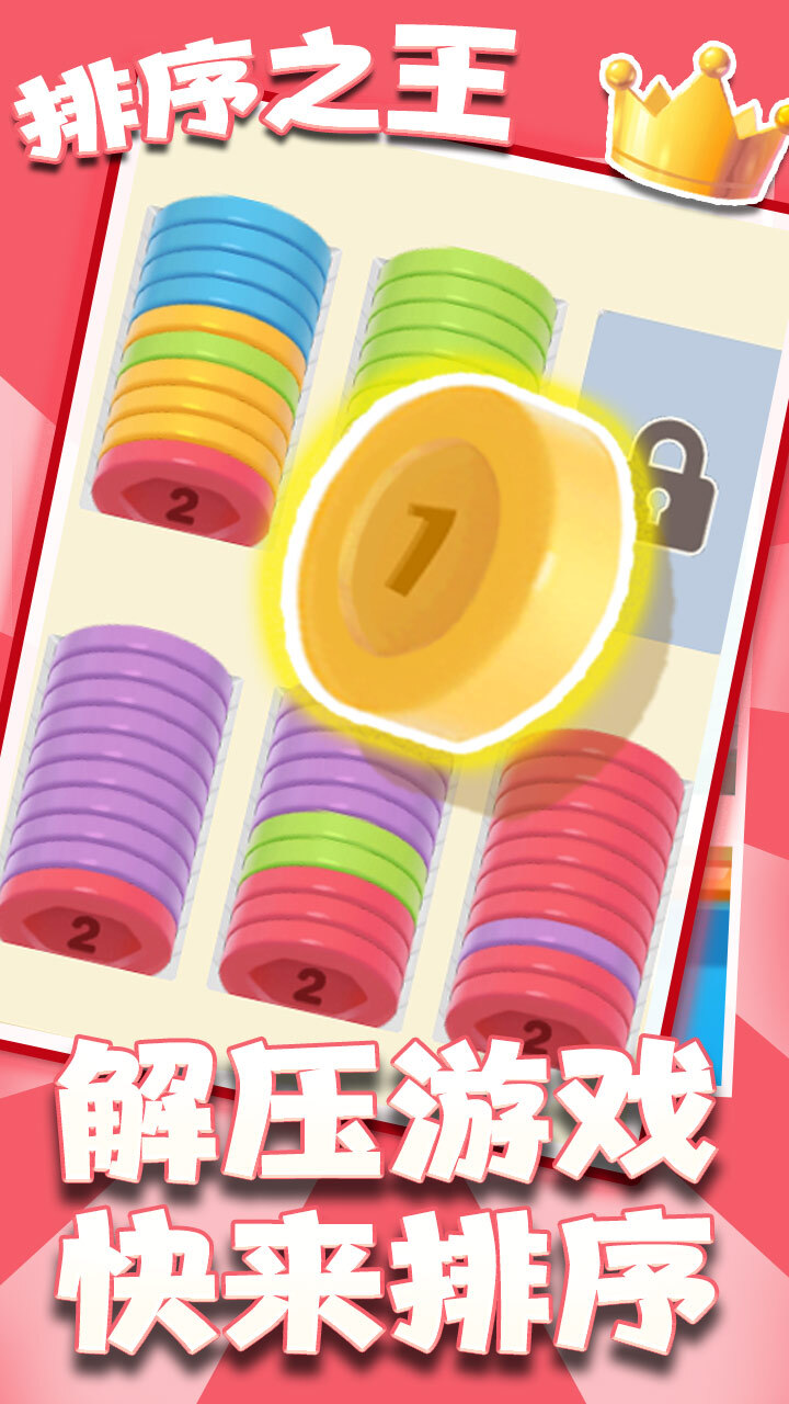 《开心趣消消》游戏截图2