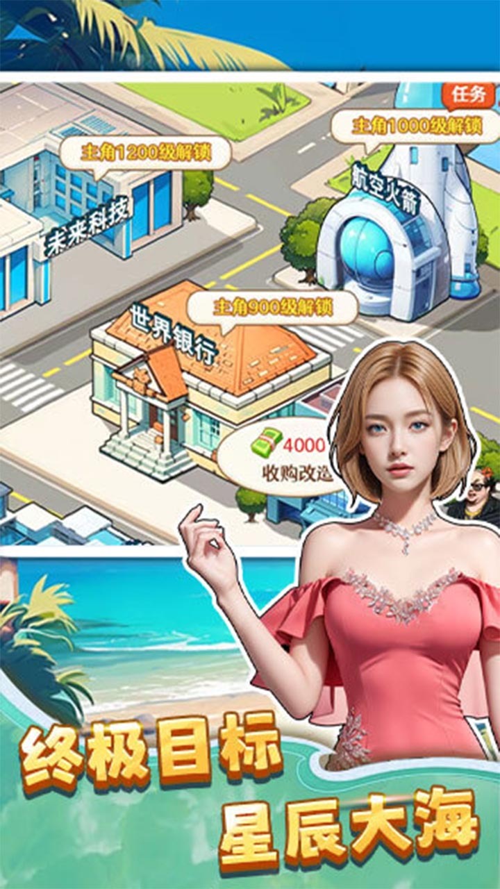 《荒岛逆袭记》游戏截图2