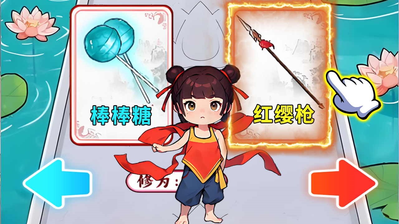 《左或右换装》游戏截图6