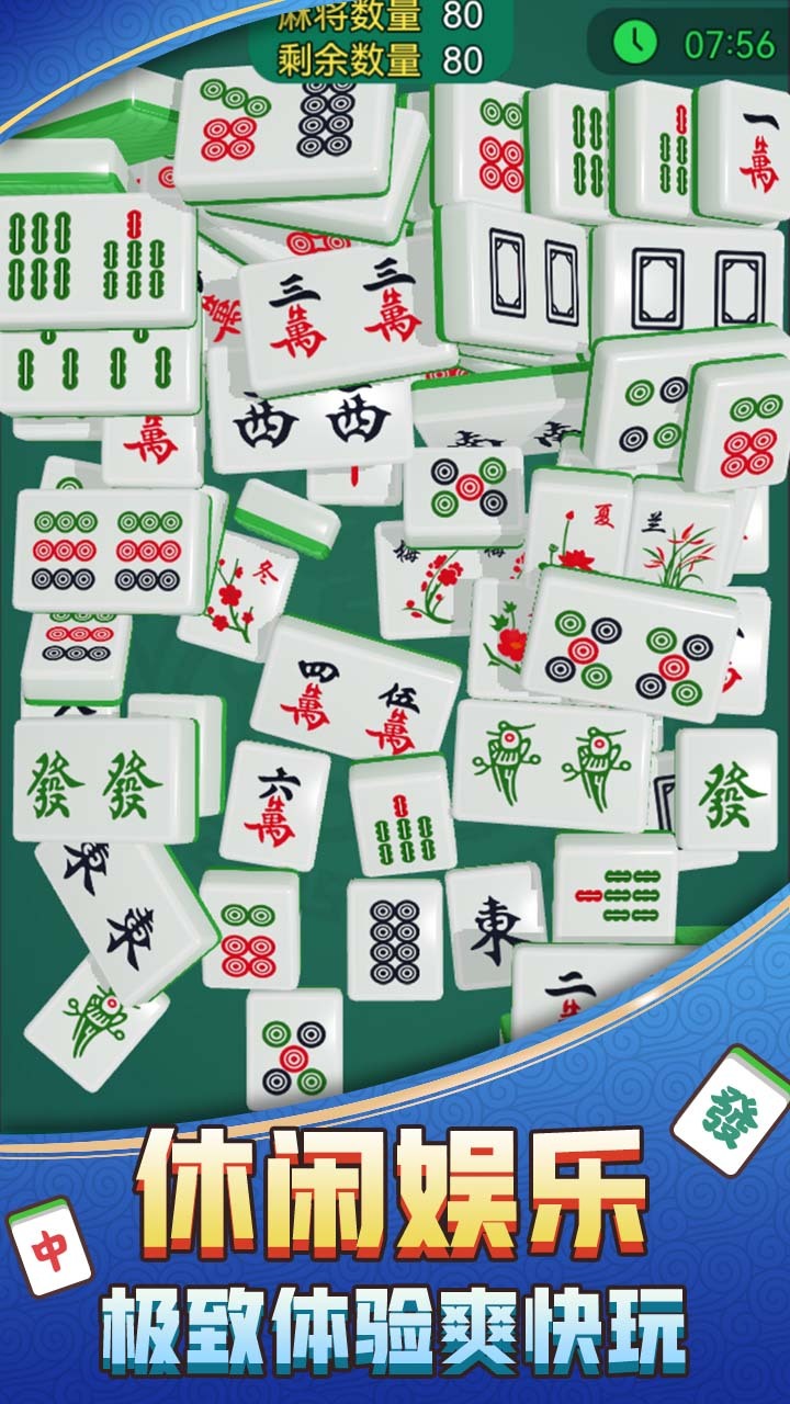 《吃碰消消消》游戏截图1