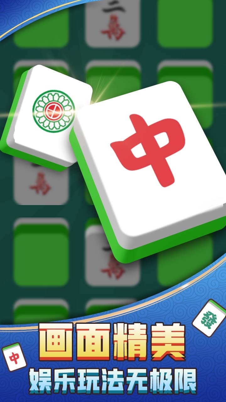 《吃碰消消消》游戏截图2