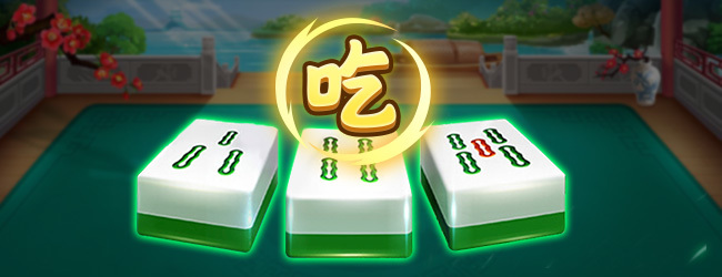 吃碰消消消