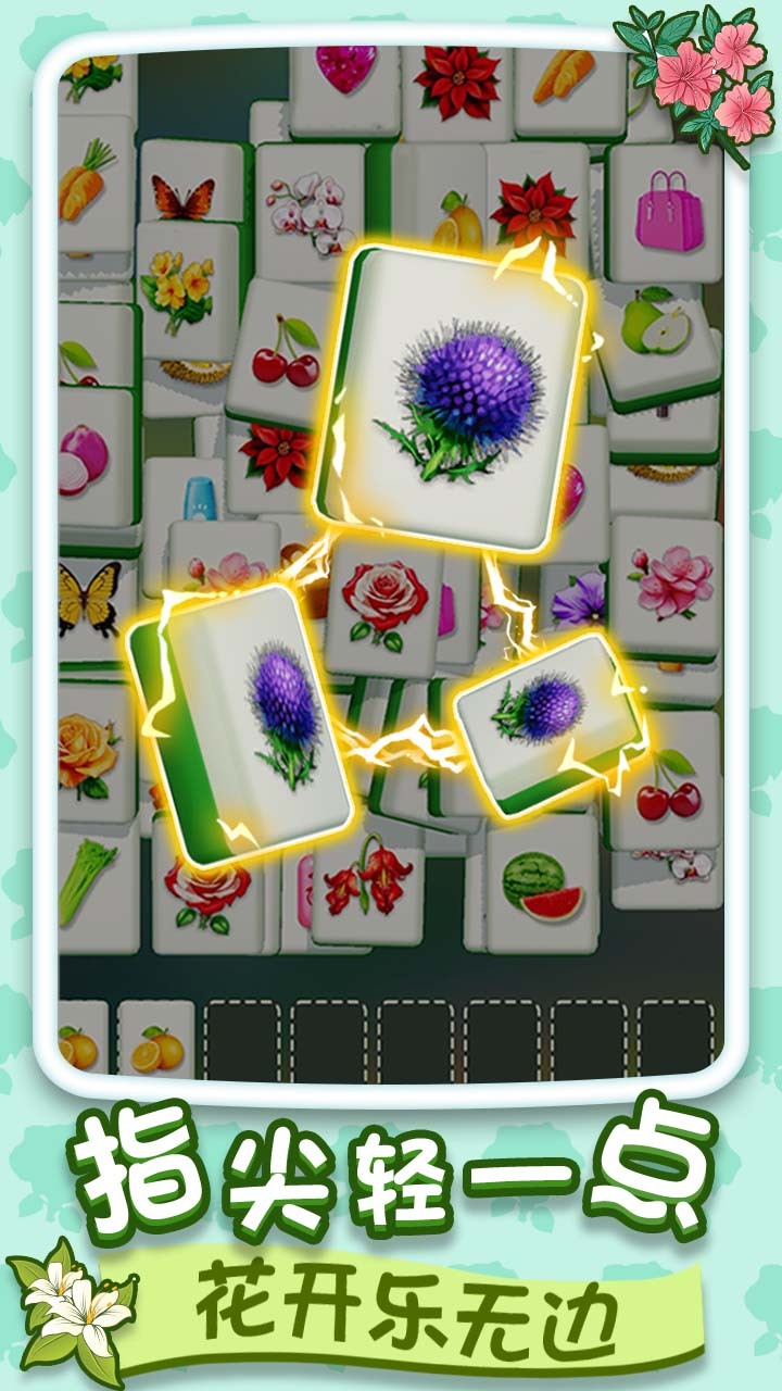 《消除高手秀》游戏截图3