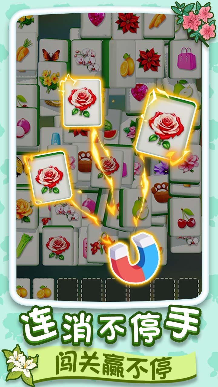 《消除高手秀》游戏截图2