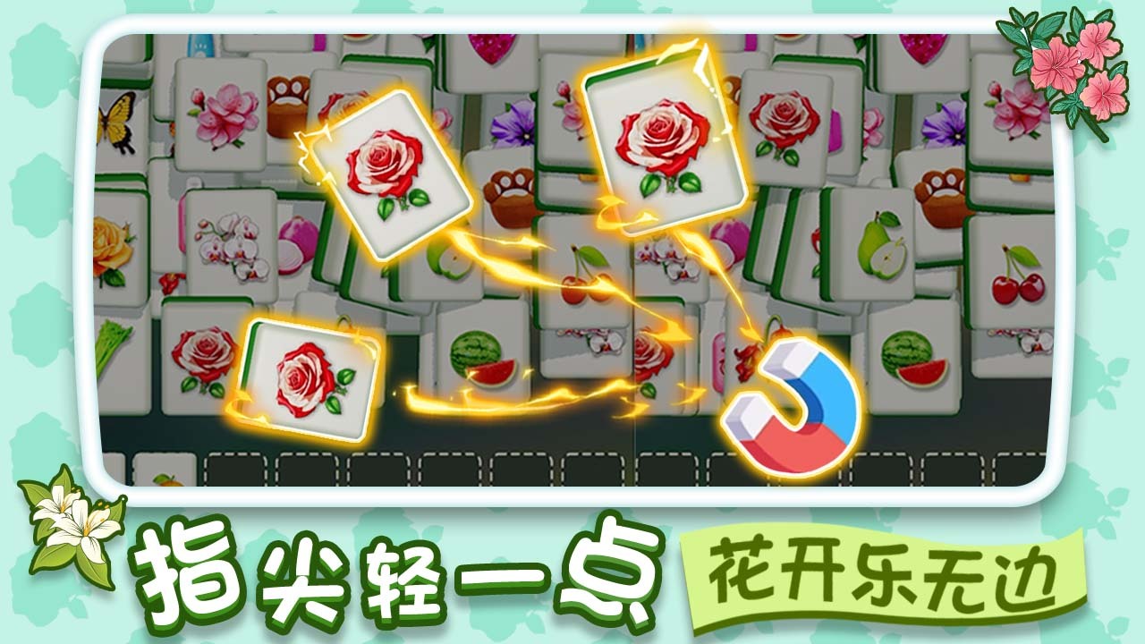 《消除高手秀》游戏截图5