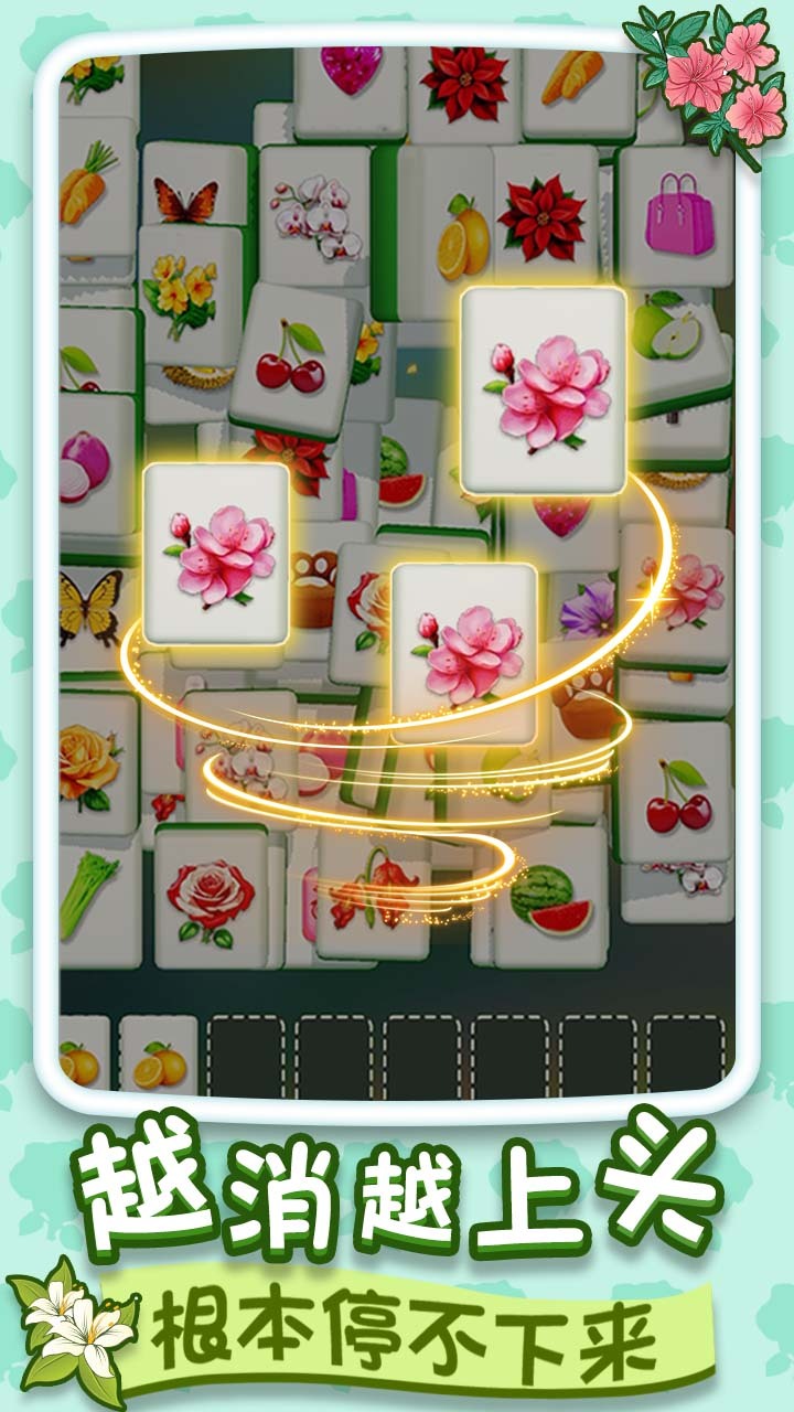 《消除高手秀》游戏截图1