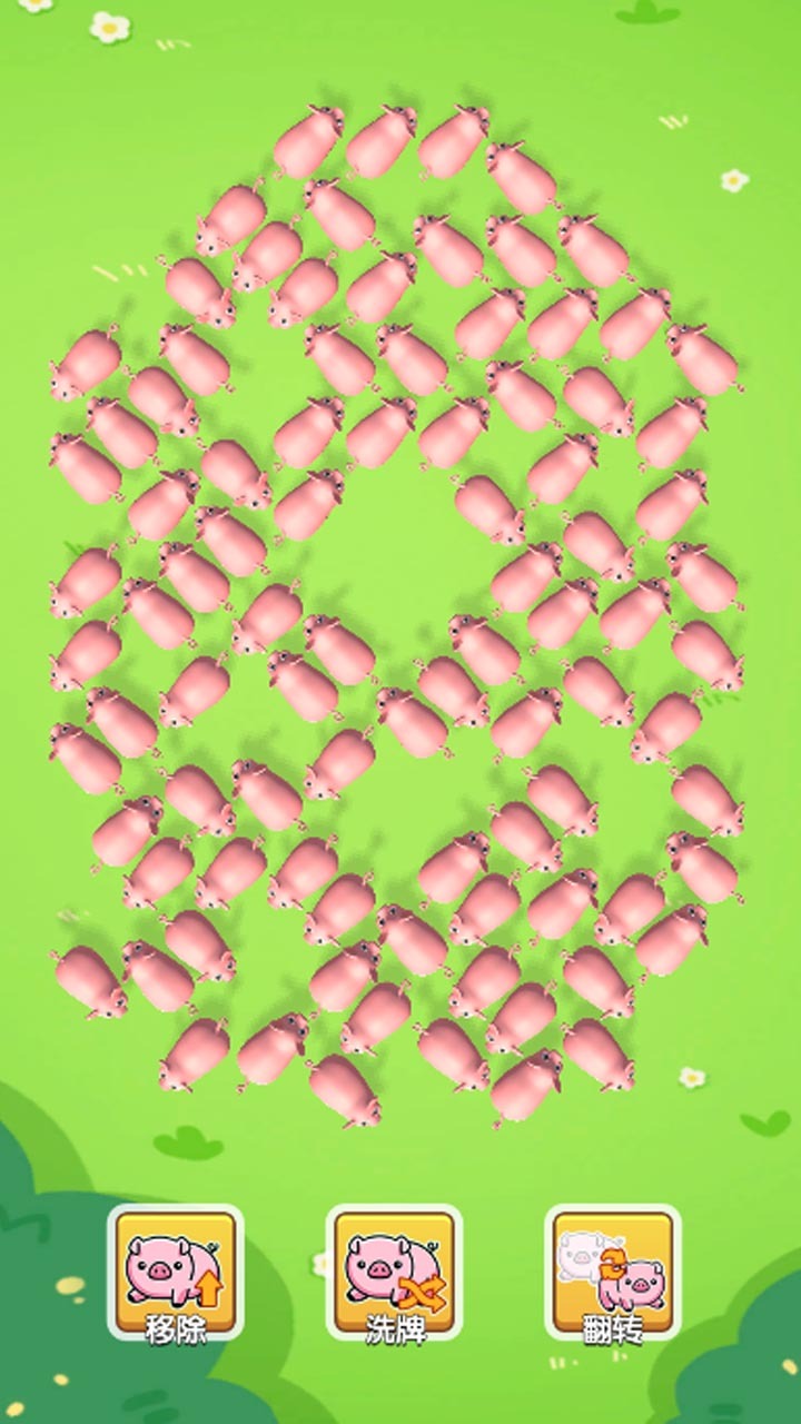 《消除我拿手》游戏截图3