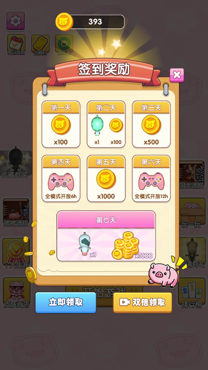 《消除我拿手》游戏截图2