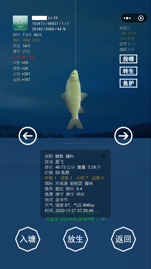《最强钓鱼人增强版》游戏截图1