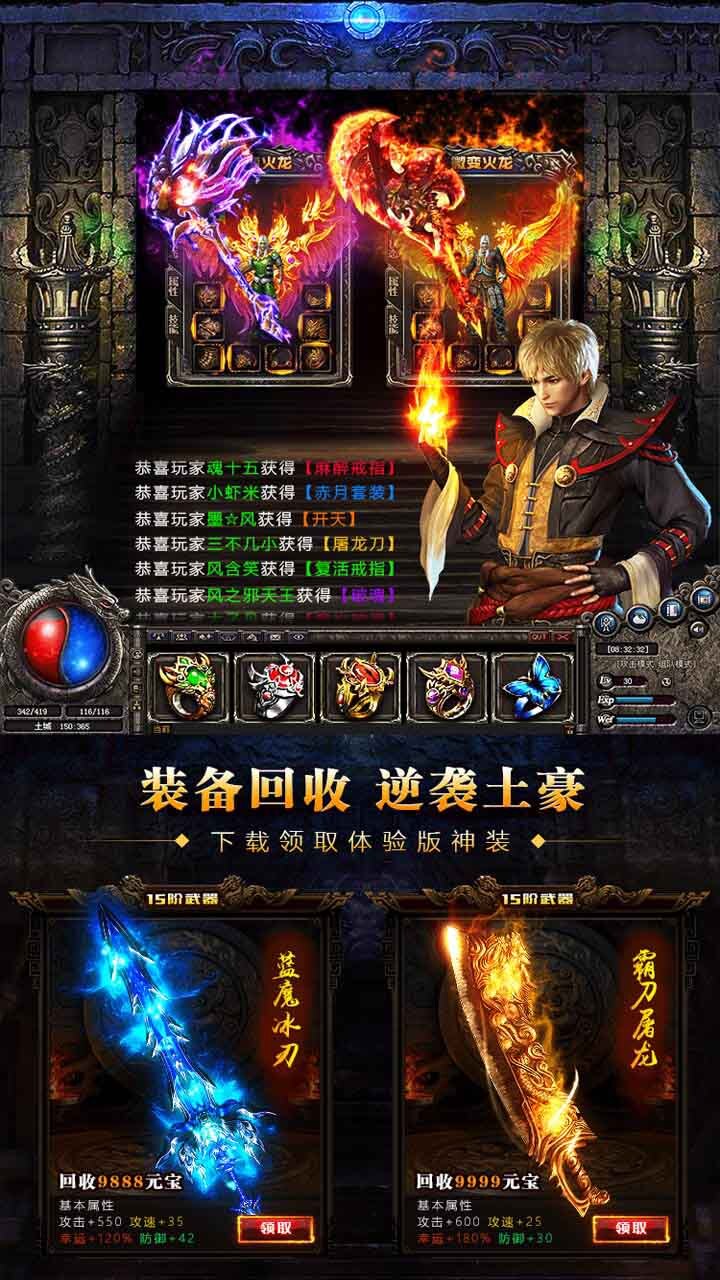 《虎符传奇》游戏截图3